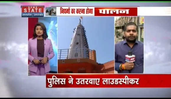 Uttar Pradesh News : लखनऊ में सीएम योगी के निर्देश के बाद लाउडस्पीकर पर एक्शन तेज