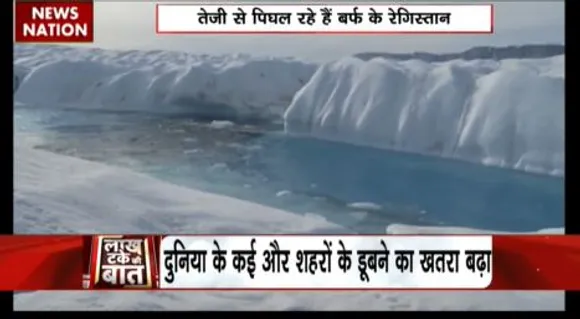 LAKH TAKE KI BAAT : ग्लेशियर पिघलने से बढ़ रहा समुद्र का जलस्तर