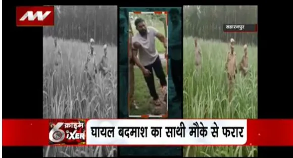 CRIME SIXER : आंधी और बारिश के बीच पुलिस और बदमाश के बीच मुठभेड़