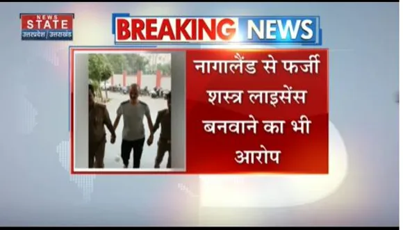 Uttar Pradesh News : लखनऊ STF यूनिट को मिली बड़ी सफलता