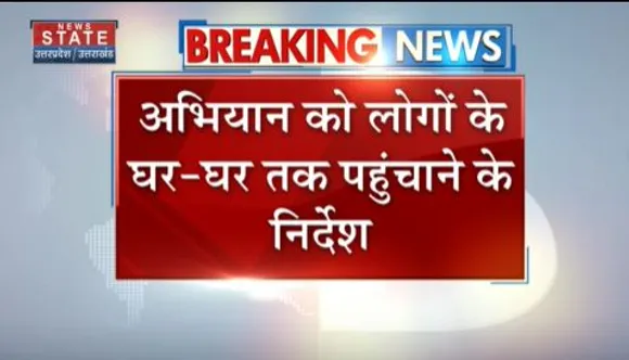 Uttar Pradesh News : लखनऊ में OBC मोर्चा की आज बीजेपी कार्यालय में बैठक