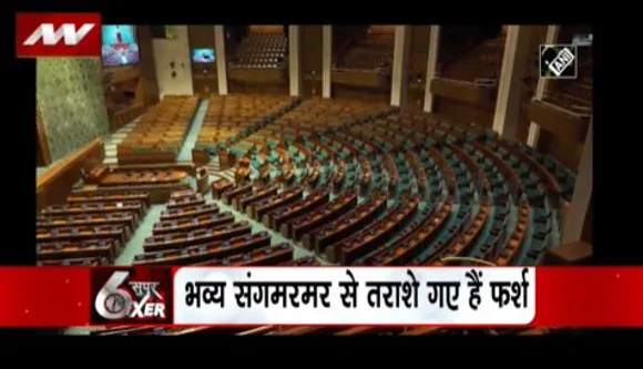 SUPER SIXER : नई संसद बनने के पीछे की पूरी कहानी