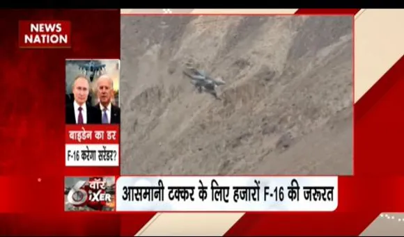 WAR SIXER : अमेरिका ने माना रुस से आसमानी टक्कर आसान नहीं है.