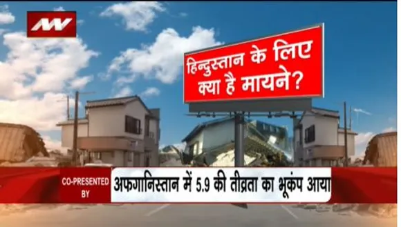 LAKH TAKE KI BAAT : भारत में भी दिखा भूकंप का असर