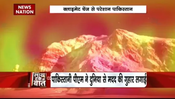LAKH TAKE KI BAAT : पाकिस्तान में एवलांच की मुसीबत