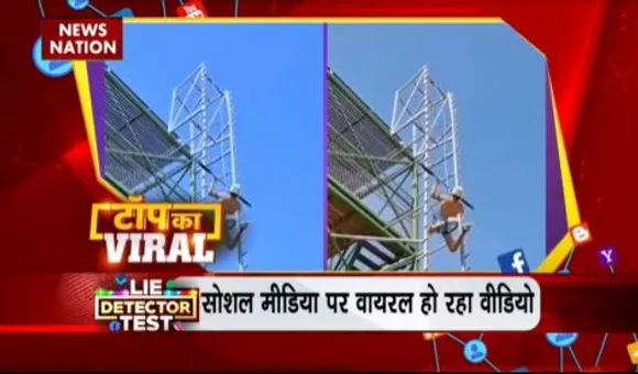 TOP KA VIRAL : सोशल मीडिया पर TOP KA VIRAL