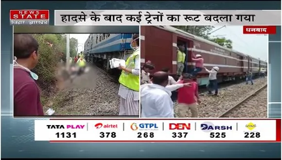 Jharkhand News : धनबाद में हाईटेंशन तार की चपेट में आने से 6 लोगों की मौत