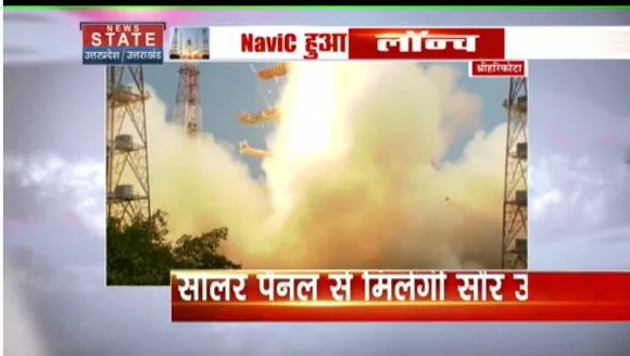 ISRO : श्रीहरिकोटा से Navic की सफलतापूर्ण लॉन्चिंग, सशस्त्र बलों को मजबूत करने में मिलेगी मदद