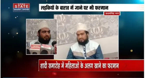 Uttarakhand News : Udham Singh Nagar में मुस्लिम महिलाओं के मोबाइल चलाने पर रोक