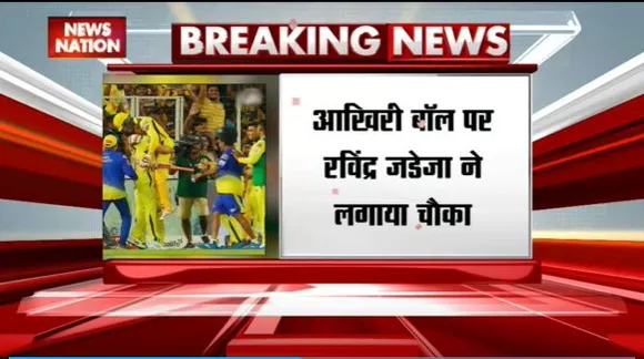 IPL 2023 : IPL में 5वीं बार चैंपियन बनी Chennai Super Kings