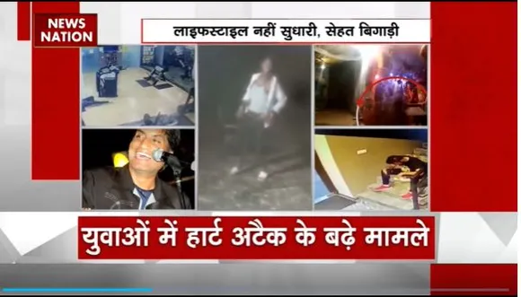Heart Attack Survey : देश में बढ़ रहे हार्ट अटैक को लेकर हुए चौंकाने वाले खुलासे