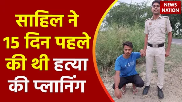Delhi Breaking : साक्षी मर्डर केस में एक और बड़ा खुलासा