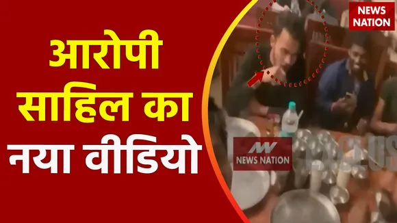 Delhi News : साक्षी हत्याकांड के आरोपी साहिल का नया वीडियो आया सामने
