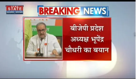 Uttar Pradesh News : लखनऊ में बीजेपी के महाजनसंपर्क को लेकर क्लस्टर तैयार