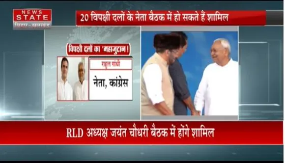 BIHAR NEWS : पटना में विपक्षी दलों का पटना में महाजुटान