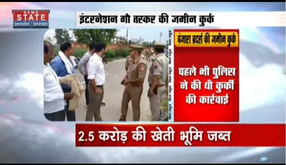 Uttar Pradesh News : मेरठ में गैंगस्टर अकबर बंजारा की संपत्ति कुर्क