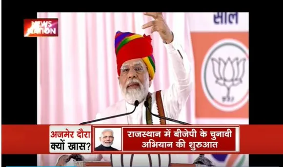 Rajsthan News : Ajmer में PM मोदी की रैली