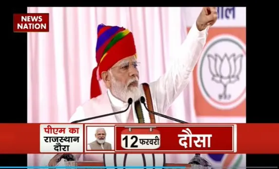 Rajasthan News : BJP के 9 साल सुशासन के रहे : PM नरेंद्र मोदी