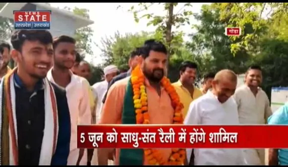 Uttar Pradesh News : बृजभूषण शरण के समर्थन में अयोध्या में जन चेतना रैली