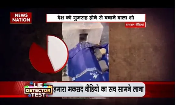 Lie Detector Test : क्या है मंदिर परिसर में मजार बनाने का वायरल सच?