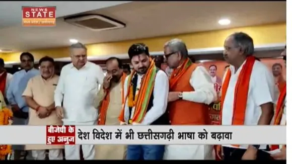 Chhattisgarh News : छत्तीसगढ़िया स्टार अनुज शर्मा बीजेपी में हुए शामिल