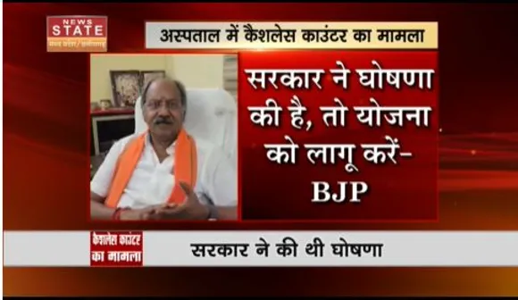 Chhattisgarh News : पूर्व मंत्री बृजमोहन अग्रवाल ने बघेल सरकार पर साधा निशाना