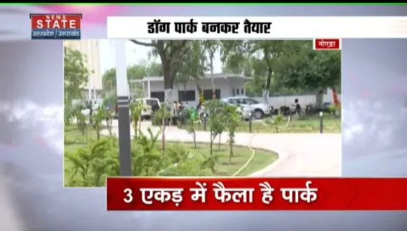 Uttar Pradesh News : नोएडा में बना देश का तीसरा डॉग पार्क