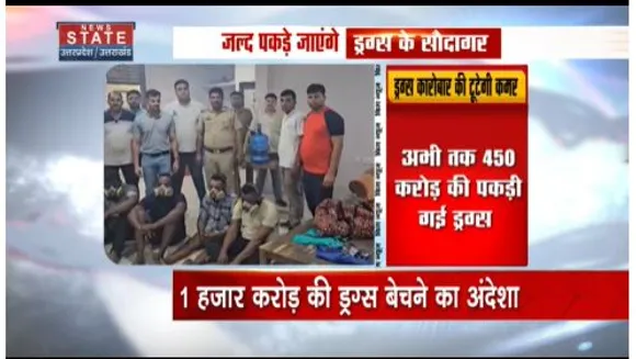 Uttar Pradesh News : नोएडा में पकड़े गए ड्रग्स फैक्ट्री के पीछे नाइजीरिया के मास्टरमाइंड होने की आशंका