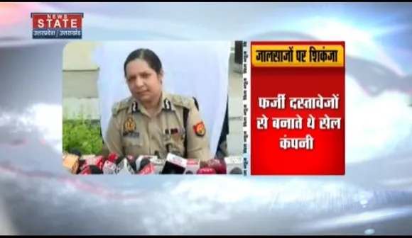Uttar Pradesh News : नोएडा में बड़े फर्जीवाड़े का खुलासा