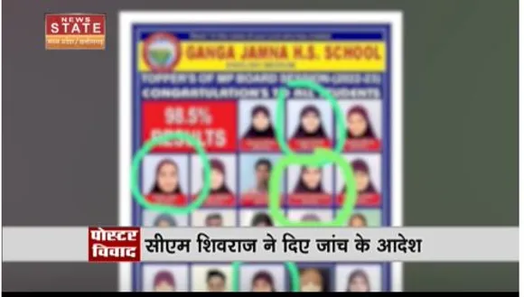 Madhya Pradesh News : दमोह में लगे हिंदू लड़कियों के हिजाब के पोस्टर
