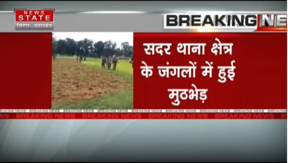 JHARKHAND NEWS : गुमला में सुरक्षाबलों और नक्सलियों के बीच मुठभेड़