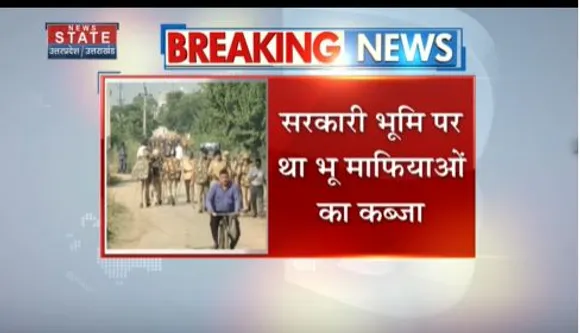 Uttar Pradesh News : मेरठ में सरकारी भूमि हुई कब्जा मुक्त