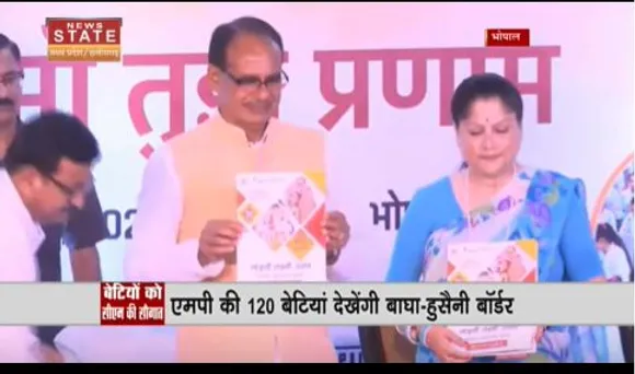 Madhya Pradesh News :  प्रदेश की बेटियों को सीएम शिवराज की सौगात