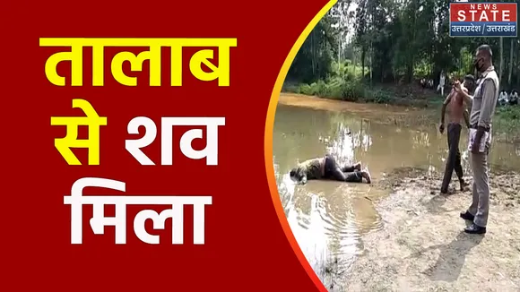 Laksar : खादर रेलवे क्रॉसिंग के पास तालाब में शव मिला, पहुंची पुलिस