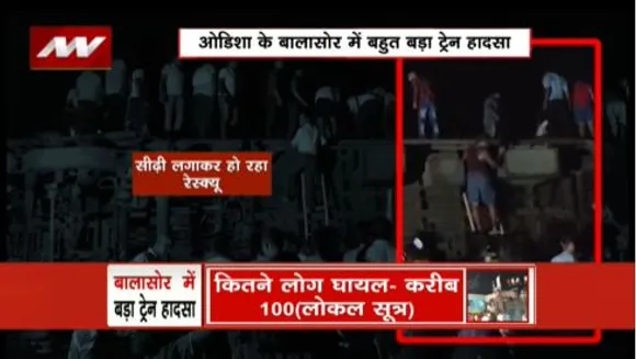Odisha Train Accident : ओडिशा के बालासोर में हुए ट्रेन हादसे के रेसक्यू ऑपरेशन में 60 एंबुलेंस के साथ 3 NDRF की टीम पहुंची