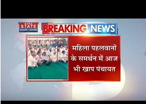 महिला पहलवानों के समर्थन में खाप पंचायत, कुरुक्षेत्र में महापंचायत