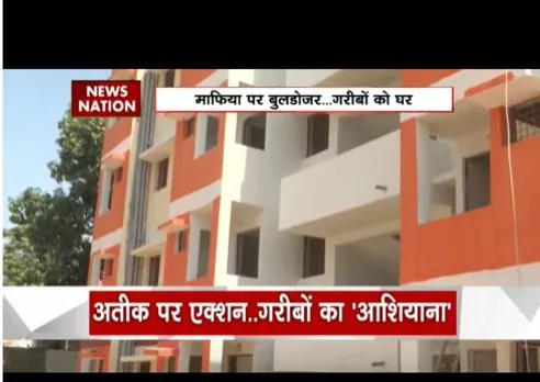 अतीक अहमद से वापस ली गई जमीन पर अब गरीबों के लिए आशियाना तैयार