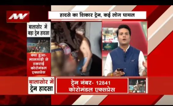 Odisha Train Accident : NDRF की पहली टीम बालासोर पहुंची, 200 से ज्यादा लोगों का रेस्क्यू