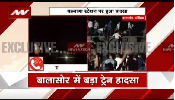 Train Accident : ओडिशा के बालासोर में कोरोमंडल एक्सप्रेस मालगाड़ी से टकराई