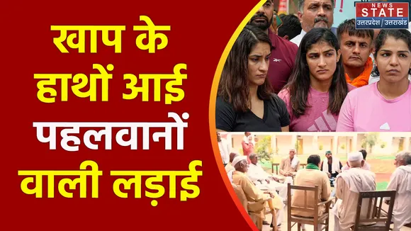Wrestler Protest : पहलवानों के समर्थन में Muzaffarnagar में खाप पंचायत का आंदोलन