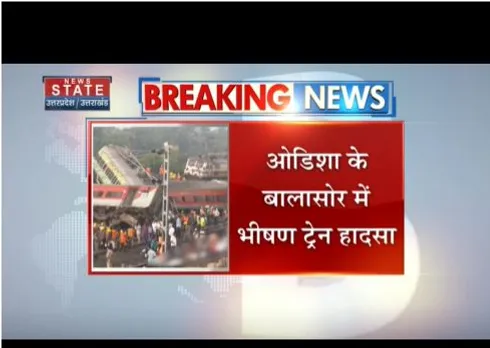 ओडिशा के बालासोर में भीषण ट्रेन हादसा, करीब 233 लोगों की मौत हो गई
