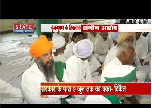 खाप पंचायत ने सरकार को 9 जून तक का समय दिया, पहलवानों का है मामला