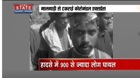 Odisha Train Accident : रेल हादसे में घायल लोगों की आपबीती...
