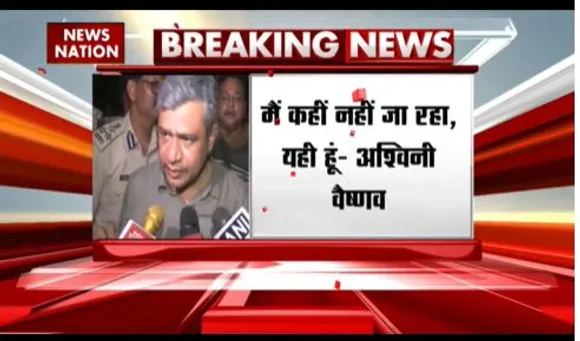 BREAKING NEWS : इस्तीफे के सवाल पर बोले रेल मंत्री अश्विनी वैष्णव
