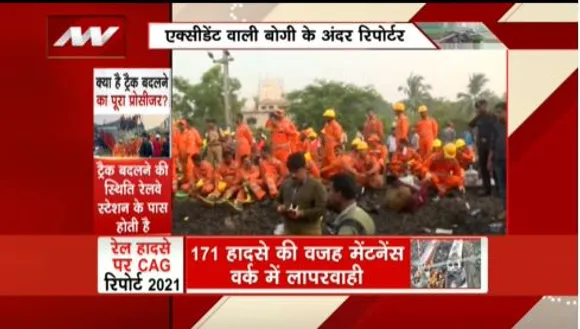 RASHTRAMEV JAYATE : रेल हादसे के बाद NDRF और स्थानीय प्रशासन ने संभाला मोर्चा