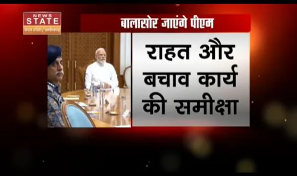 Odisha Train Accident : बालासोर में हुए रेल हादसे के दौरे पर जाएंगे पीएम मोदी