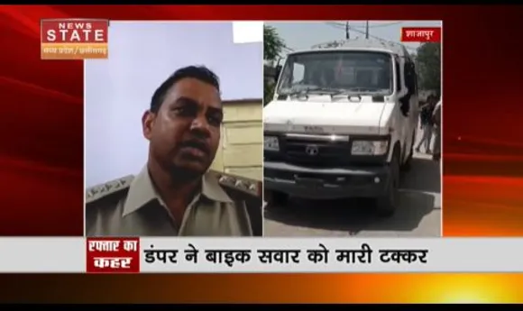 Madhya Pradesh News : शाजापुर में तेज रफ्तार ने ली दो लोगों की जान