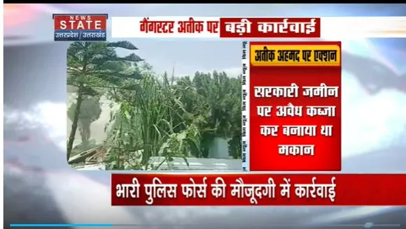 Uttarakhand News : देहरादून में अतीक अहमद के घर पर चला बुलडोजर