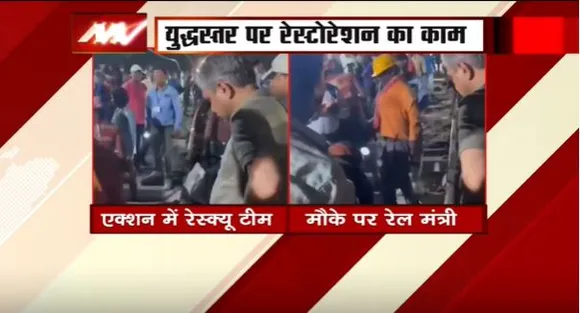 Odisha Train Accident : रेल हादसे के बाद रेस्टोरेशन का काम शुरु, पूरी रात चला काम
