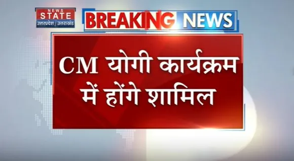 Uttar Pradesh News : गोरखपुर में टिफिन चर्चा कार्यक्रम में आज शामिल होंगे सीएम योगी